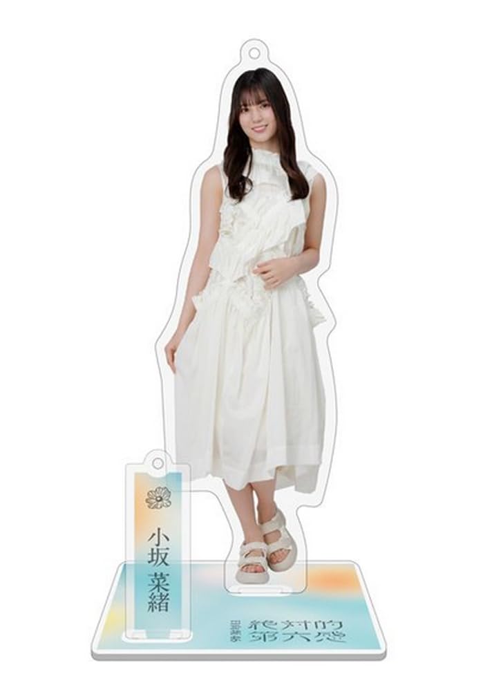 日向坂46　アクリルキーホルダー　缶バッジ　小坂菜緒などフルコンプ Amazon.co.jp: 日向坂46 小坂菜緒 アクリルスタンド アクスタ 僕なんか